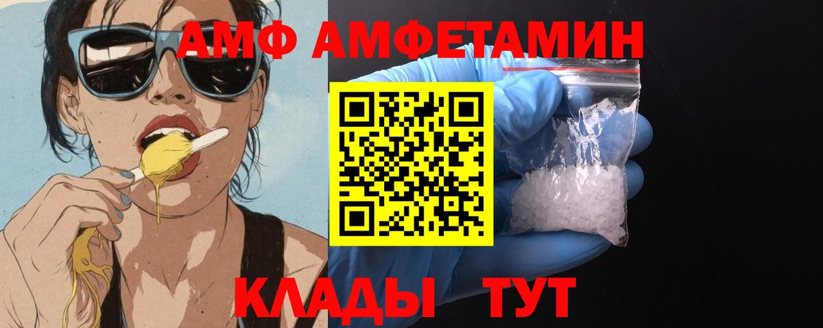 Амфетамин Premium Ставрополь
