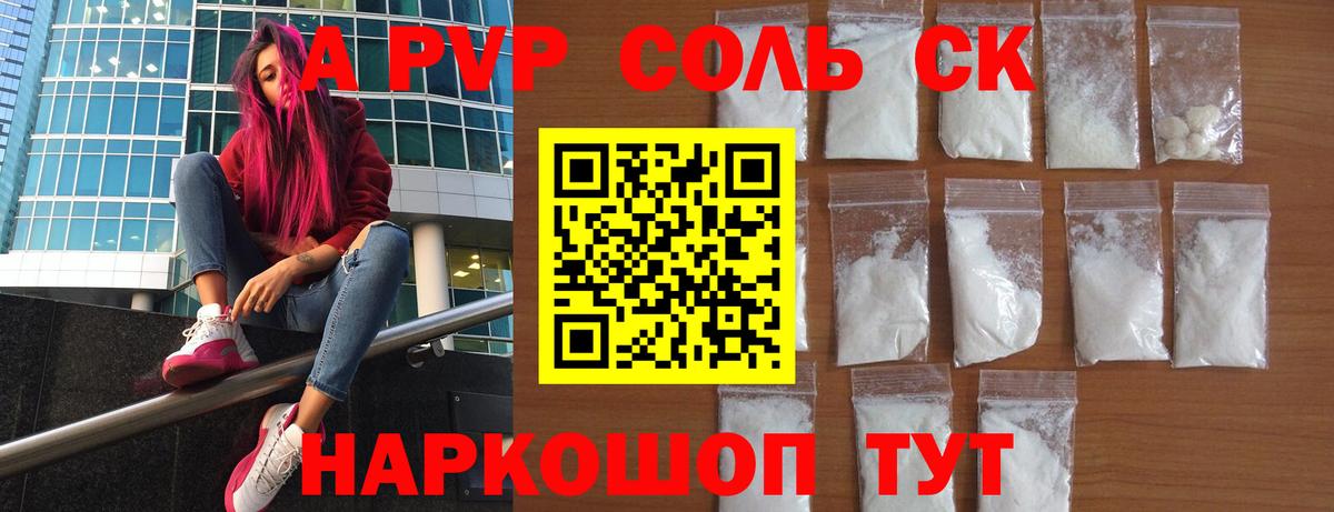 A PVP мука Ставрополь