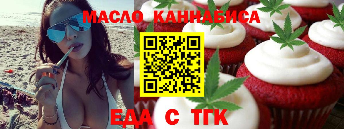 Ставрополь  Canna-Cookies конопля  Вход с VPN 