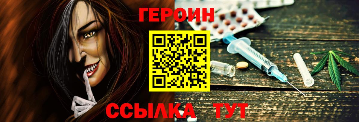 ГЕРОИН афганец Ставрополь
