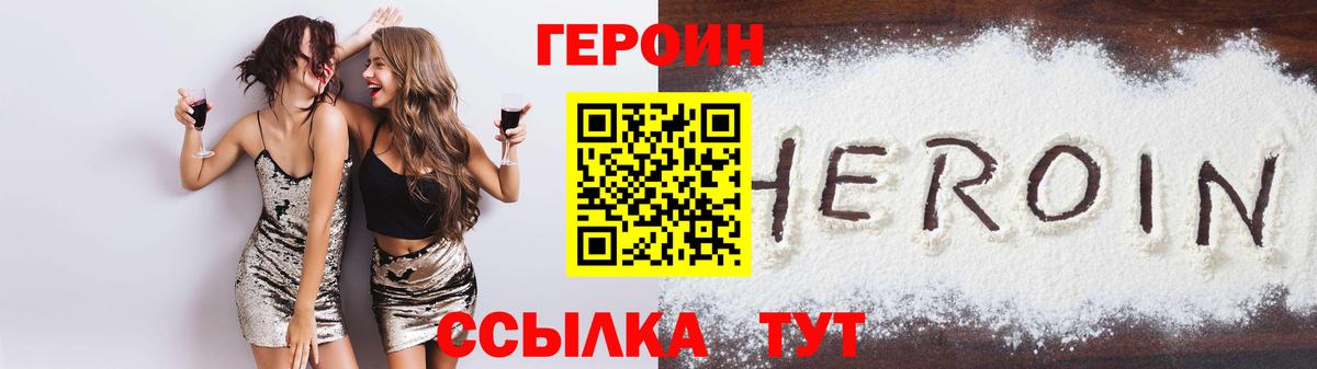 ГЕРОИН афганец  ГЕРОИН  Ставрополь  Вход с VPN 