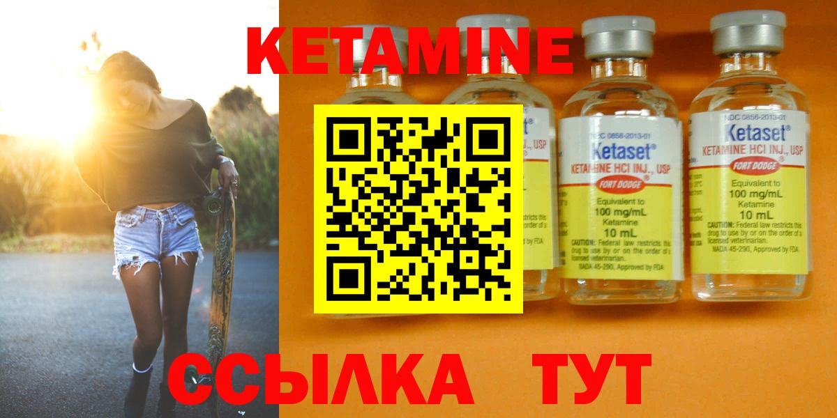 КЕТАМИН ketamine Ставрополь