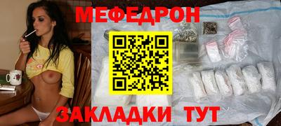 мяу мяу кристалл Кимры