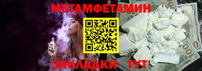 первитин Кинель