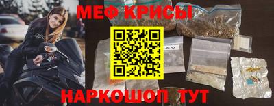 мяу мяу кристалл Кимры