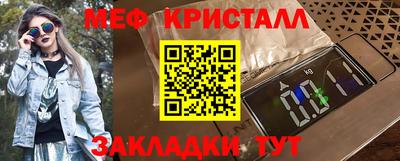 мяу мяу кристалл Кимры