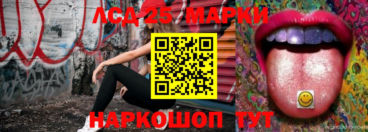 LSD-25 экстази кислота Ставрополь