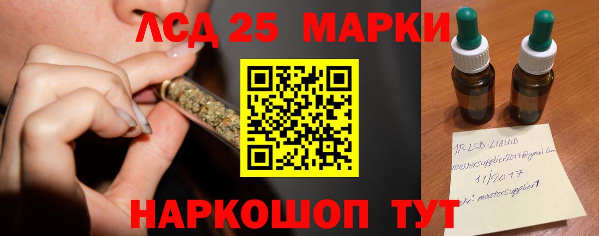 LSD-25 экстази ecstasy  ОМГ ОМГ сайт  LSD-25 экстази ecstasy  LSD-25 экстази  Ставрополь  Вход с VPN 