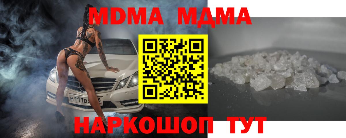 Ставрополь  МДМА молли  Вход с VPN 