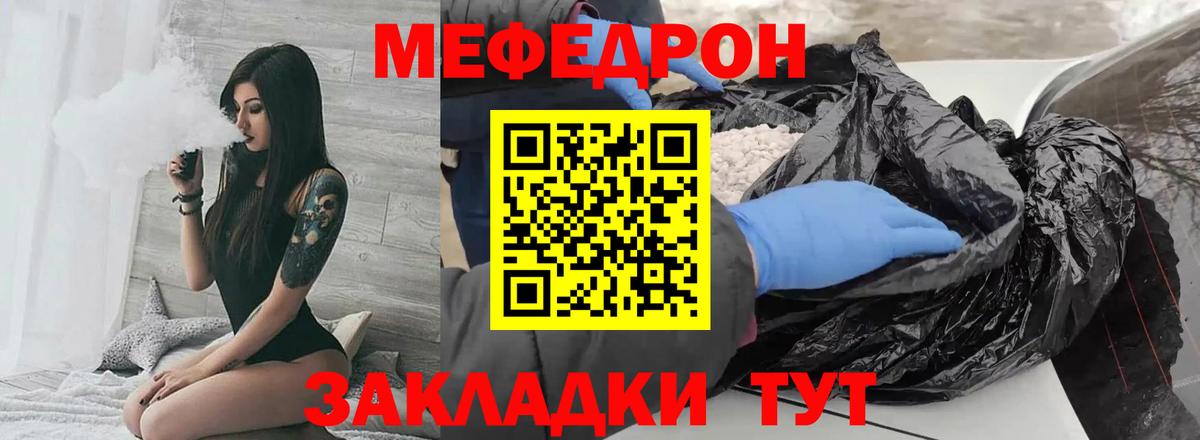 наркотики  Вход с VPN  МЯУ-МЯУ  Ставрополь  МЯУ-МЯУ  МЕФ мяу мяу 