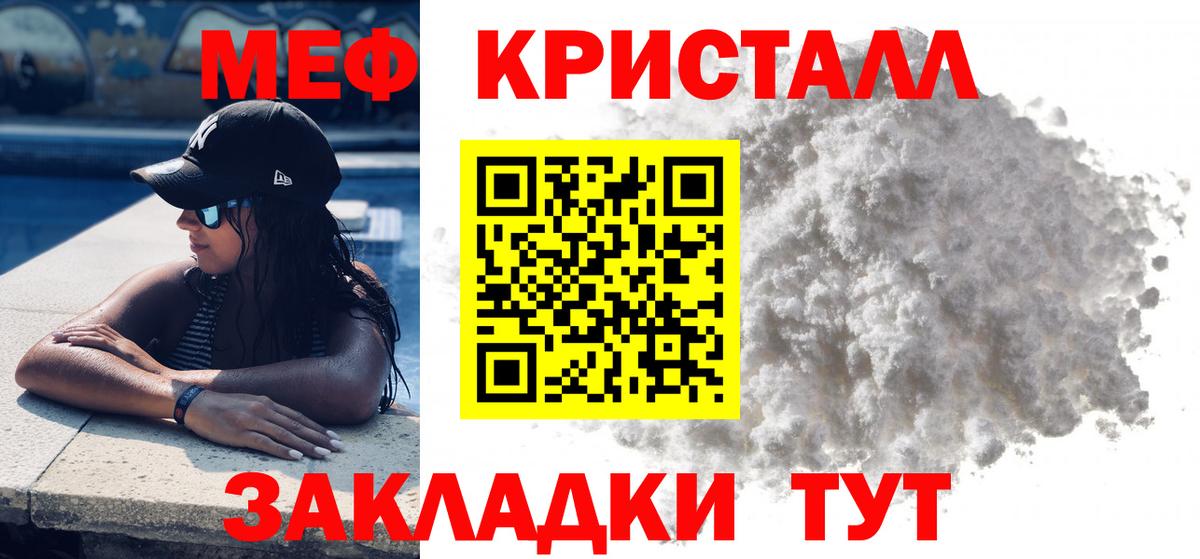 Меф мука Ставрополь