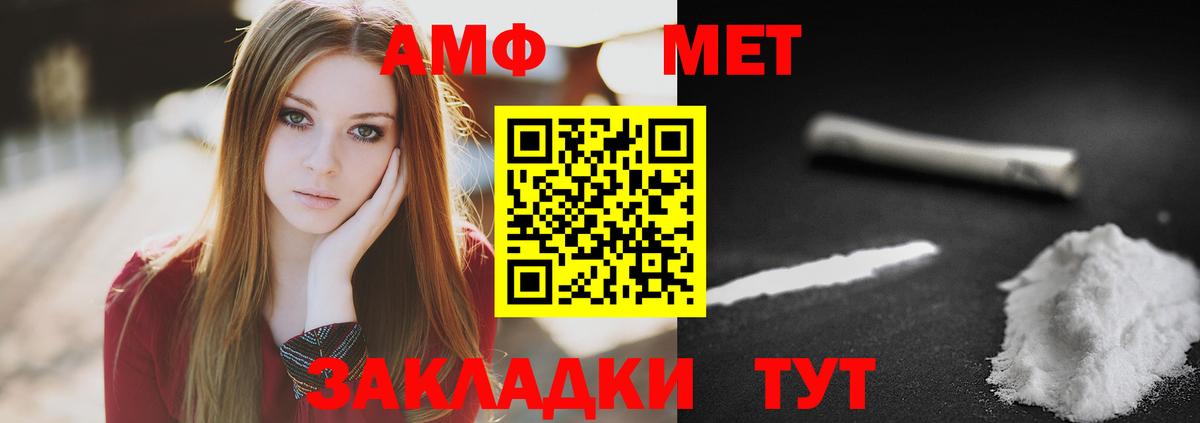Первитин кристалл  Метамфетамин  Ставрополь  Первитин кристалл  Вход с VPN 