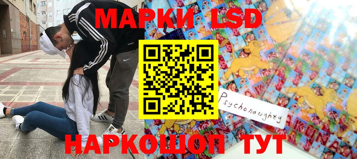 Ставрополь  Марки N-bome 1,5мг  Вход с VPN 