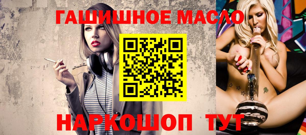 Ставрополь  Дистиллят ТГК THC oil  ТГК Wax  Вход с VPN 